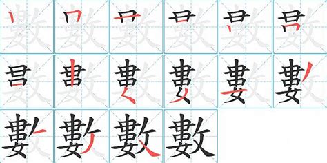 4筆劃的字|筆畫數：4 